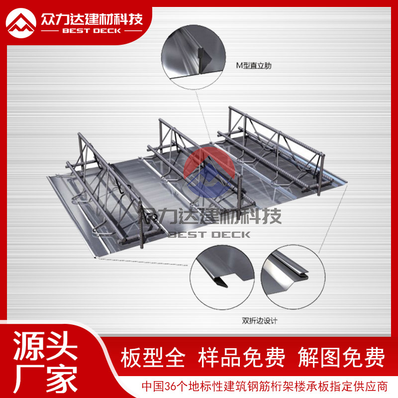 TD3-170型鋼筋桁架樓承板實(shí)拍展示