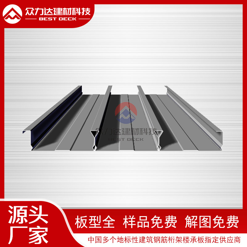 閉口式樓承板市場熱度不減，技術創(chuàng)新引領行業(yè)新風尚